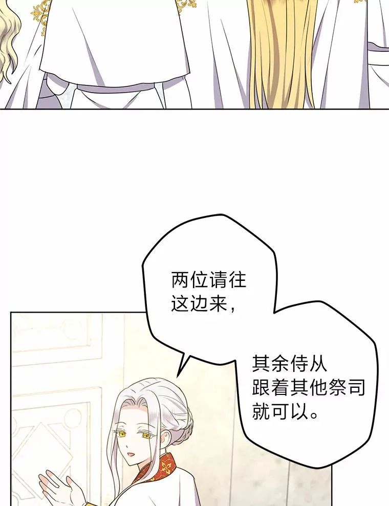 53.圣殿祈祷 第95页