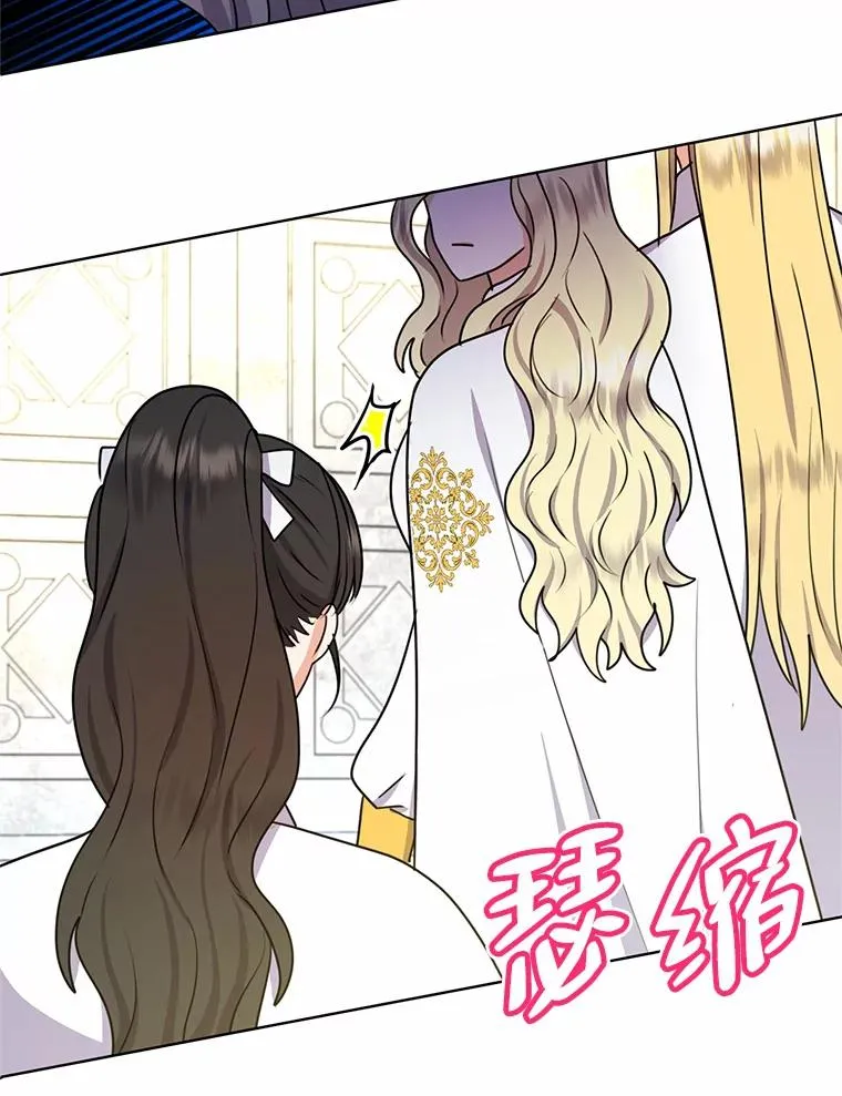 53.圣殿祈祷 第98页