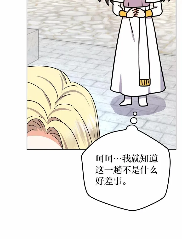 53.圣殿祈祷 第100页