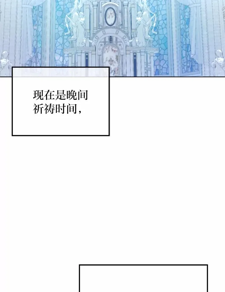53.圣殿祈祷 第103页