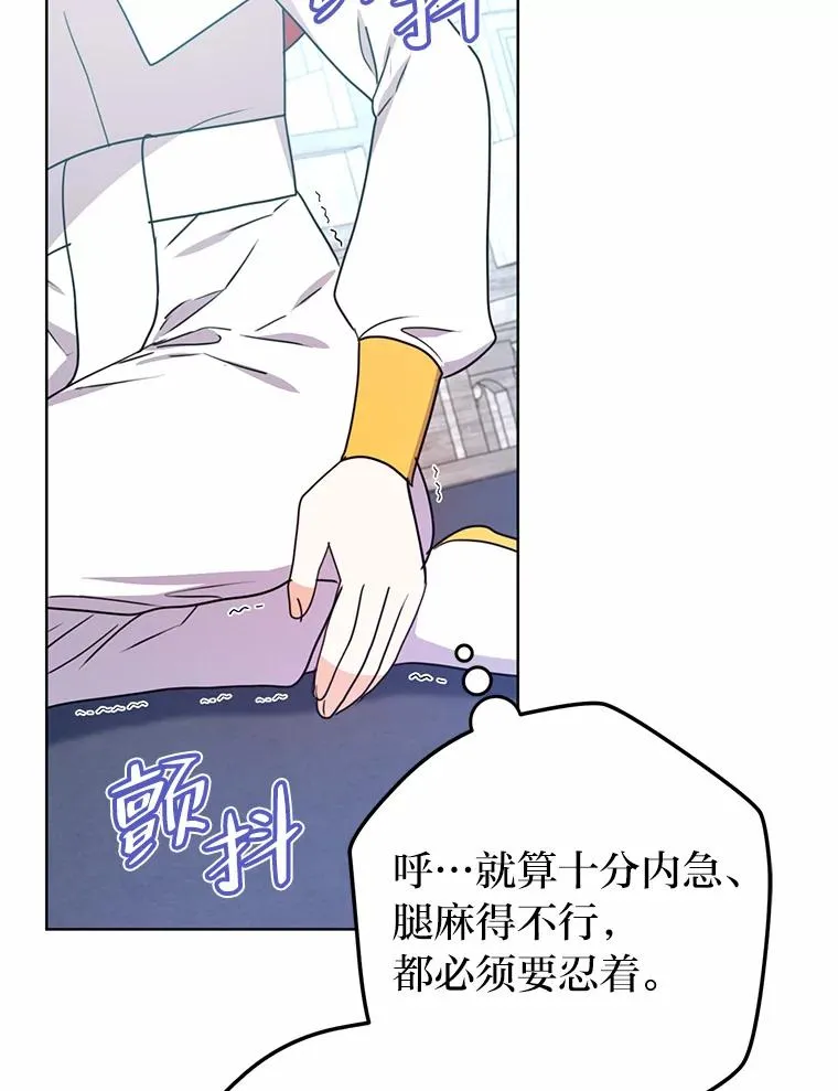 53.圣殿祈祷 第106页