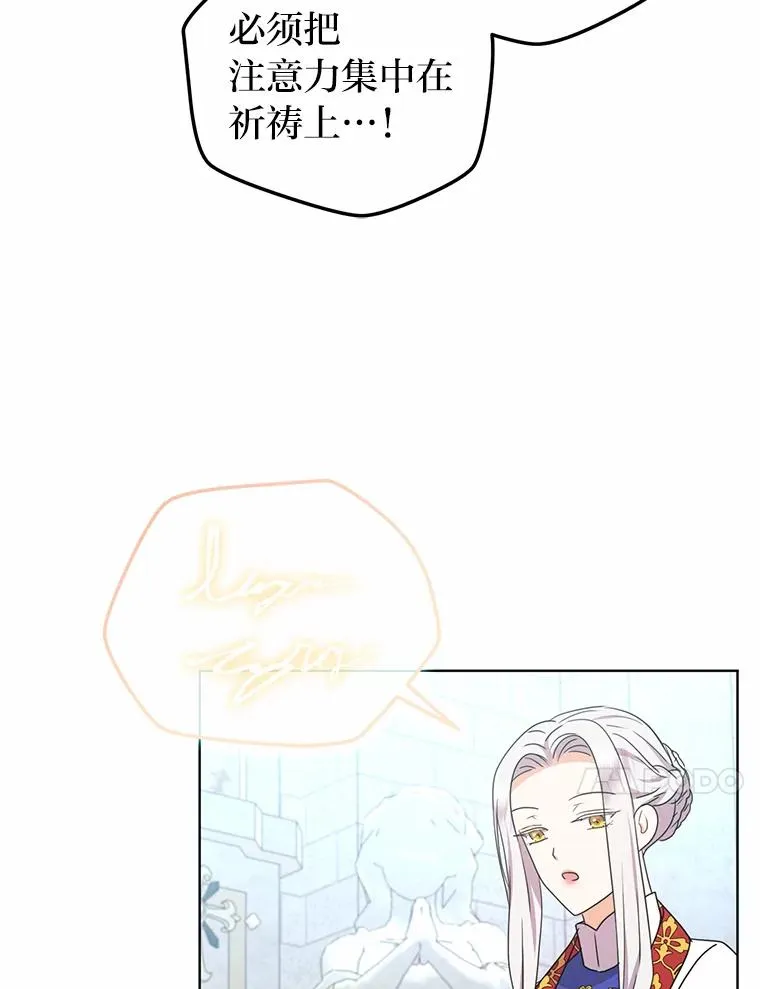 53.圣殿祈祷 第107页