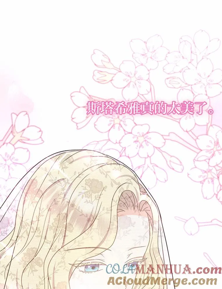 53.圣殿祈祷 第109页