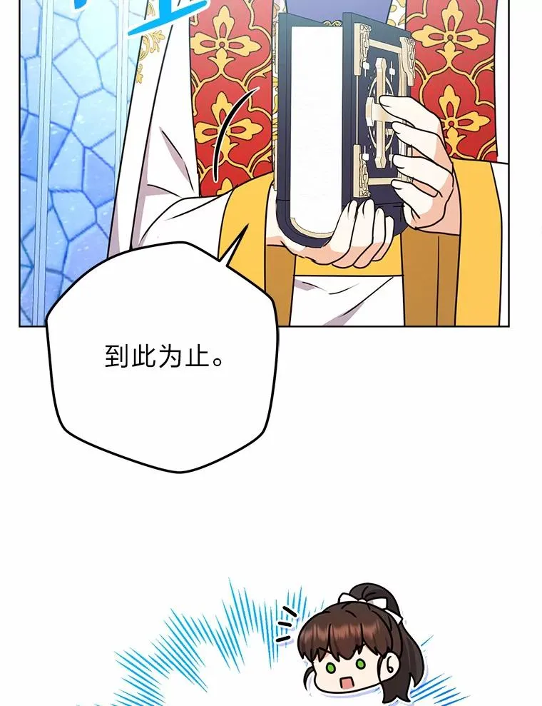 53.圣殿祈祷 第112页