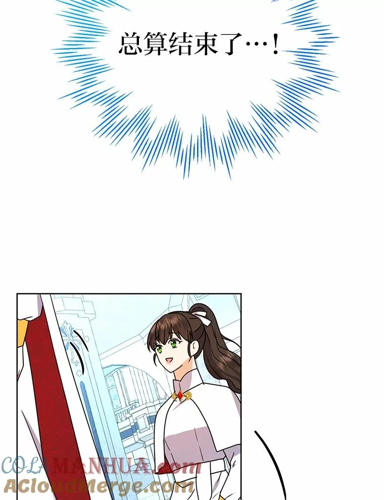 53.圣殿祈祷 第113页