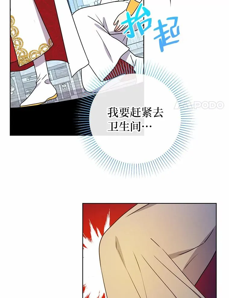 53.圣殿祈祷 第114页