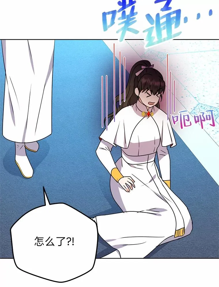 53.圣殿祈祷 第116页