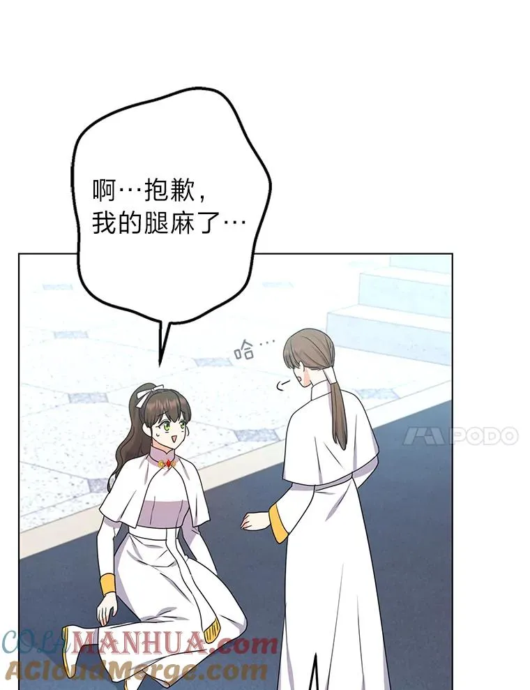 53.圣殿祈祷 第117页