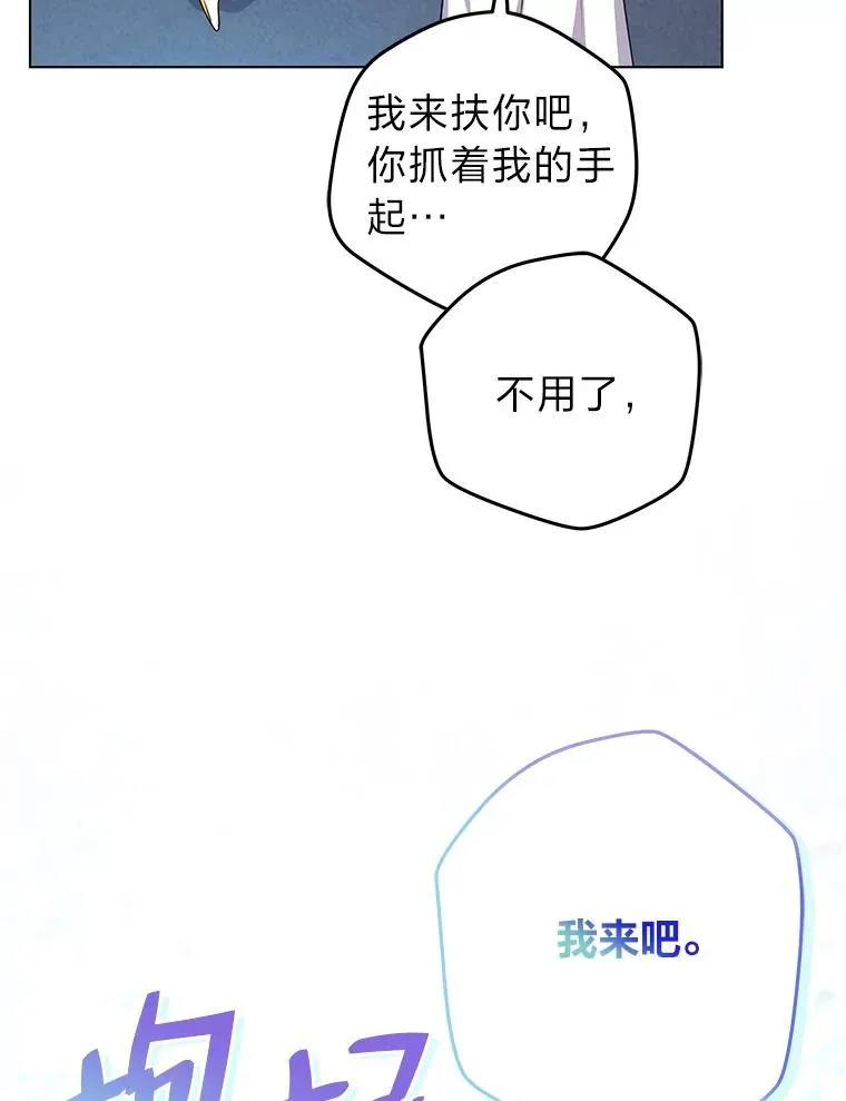 53.圣殿祈祷 第118页