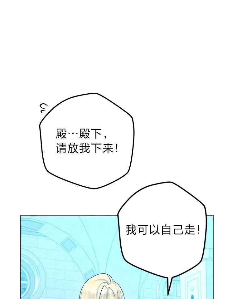 54.祝福仪式 第3页