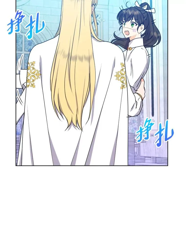 54.祝福仪式 第4页