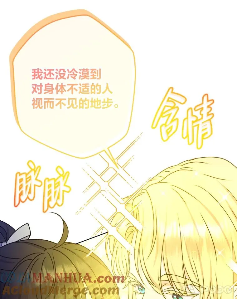 54.祝福仪式 第5页