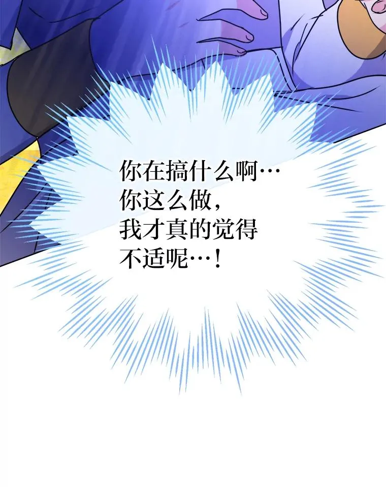 54.祝福仪式 第7页