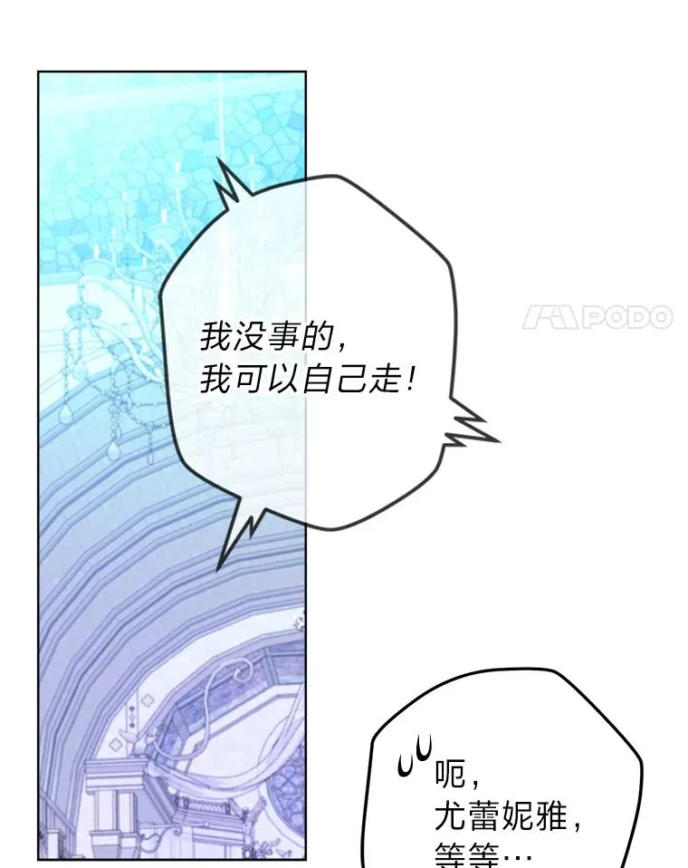 54.祝福仪式 第8页