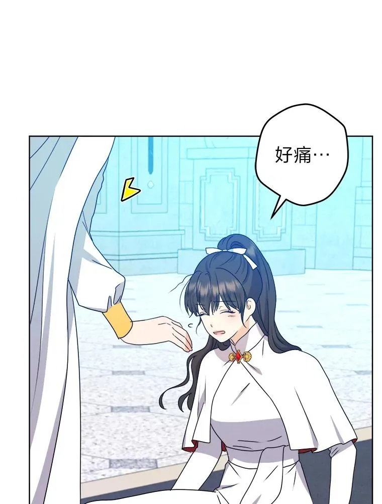 54.祝福仪式 第10页