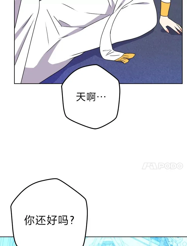 54.祝福仪式 第11页