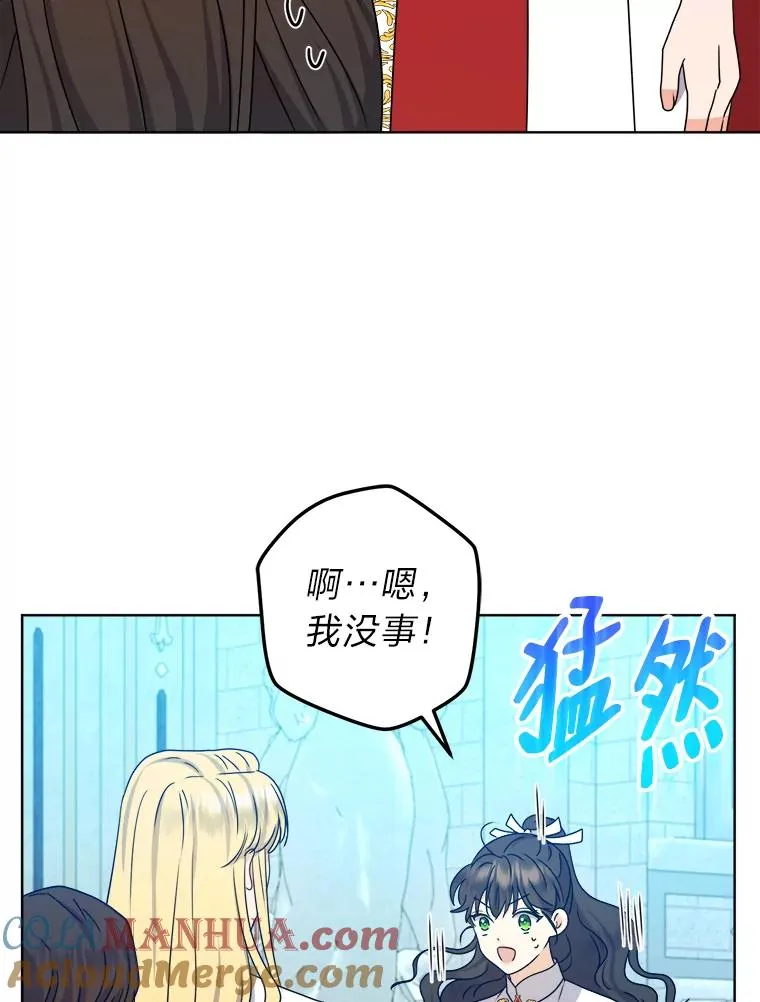 54.祝福仪式 第13页