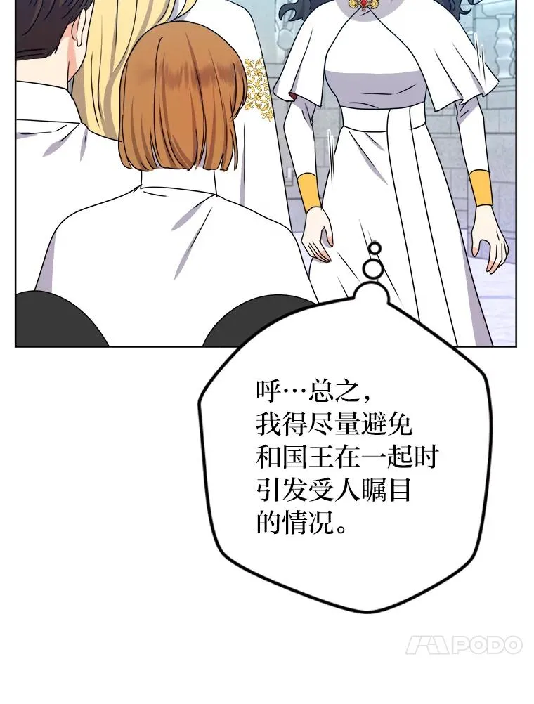 54.祝福仪式 第14页