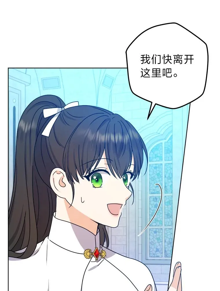 54.祝福仪式 第15页