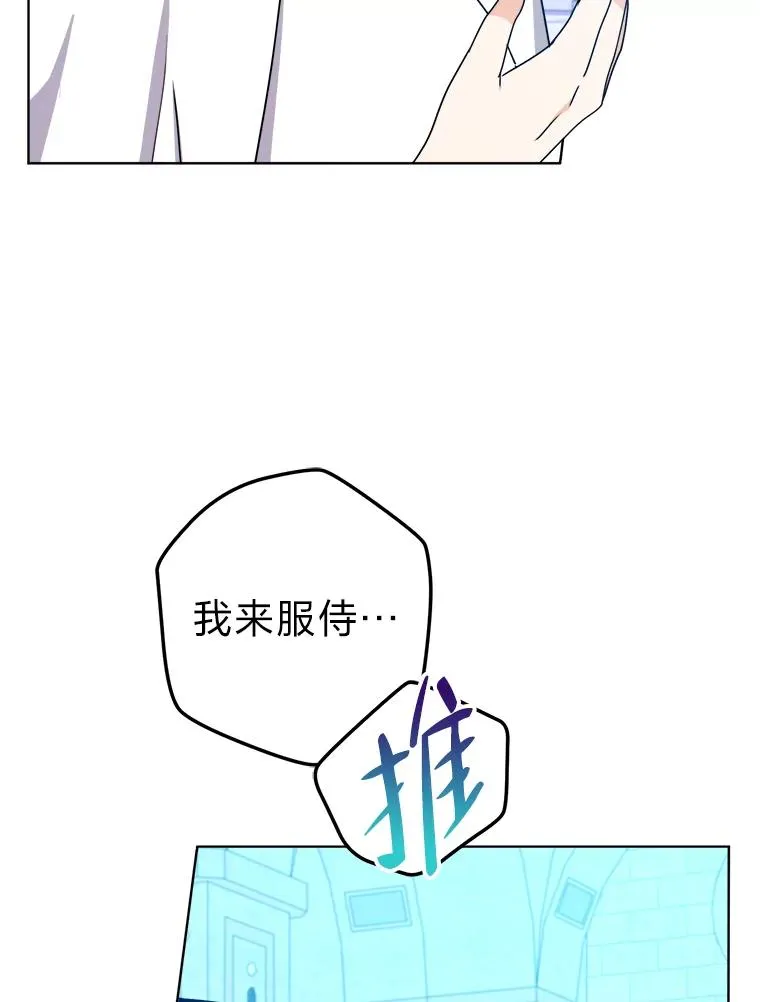54.祝福仪式 第16页