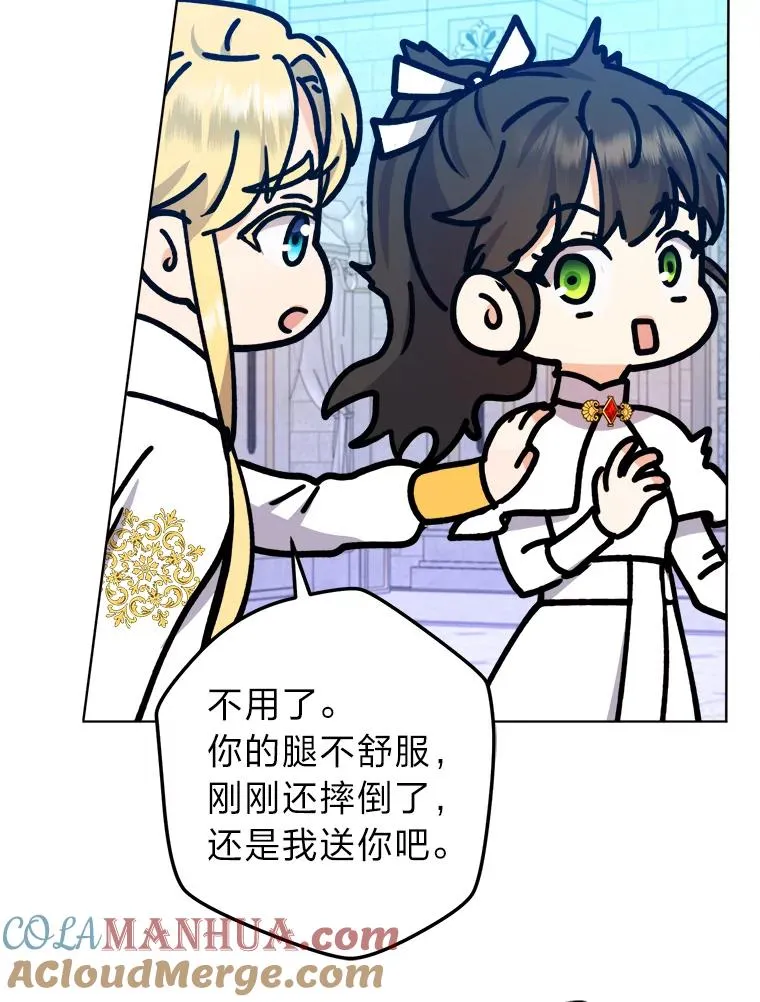 54.祝福仪式 第17页