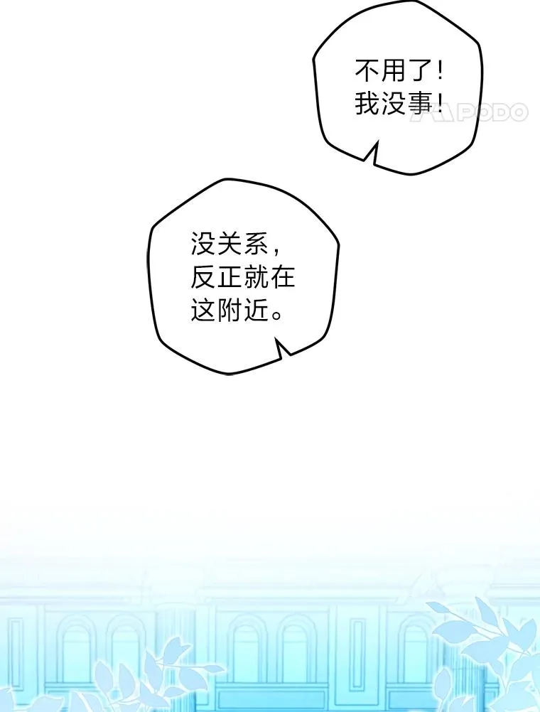 54.祝福仪式 第18页