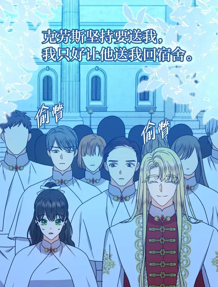 54.祝福仪式 第19页