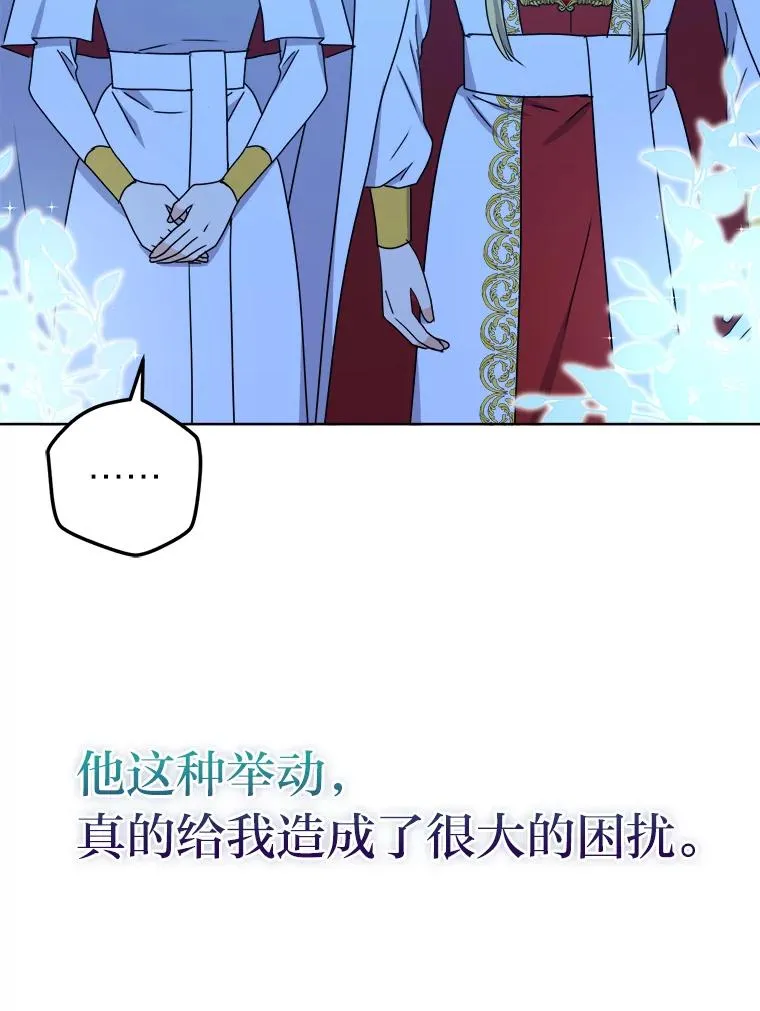 54.祝福仪式 第20页