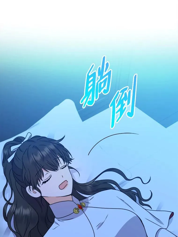 54.祝福仪式 第23页