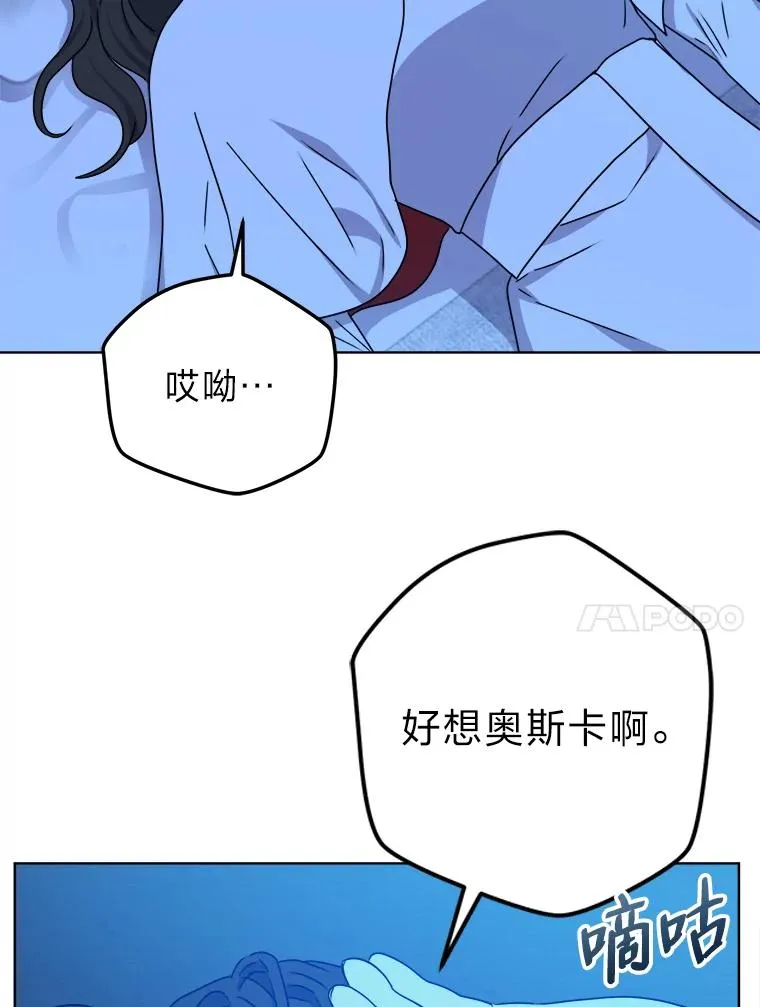 54.祝福仪式 第24页