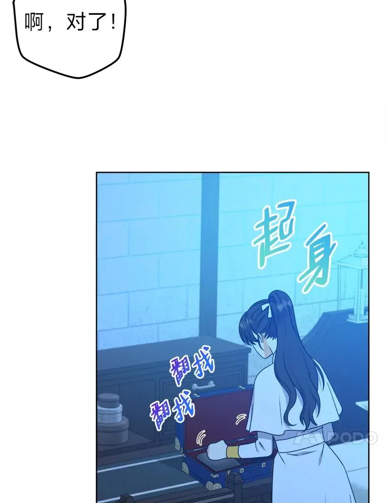 54.祝福仪式 第27页