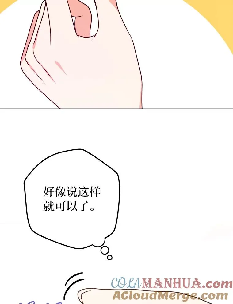 54.祝福仪式 第29页