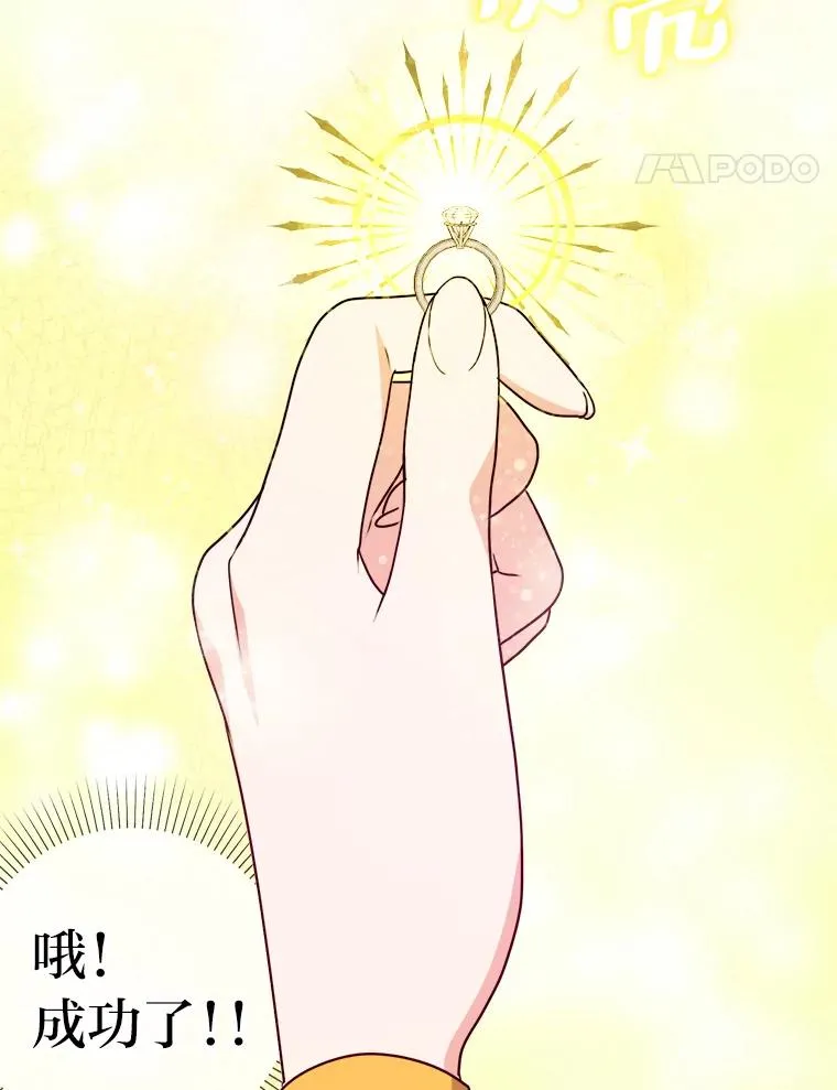 54.祝福仪式 第31页