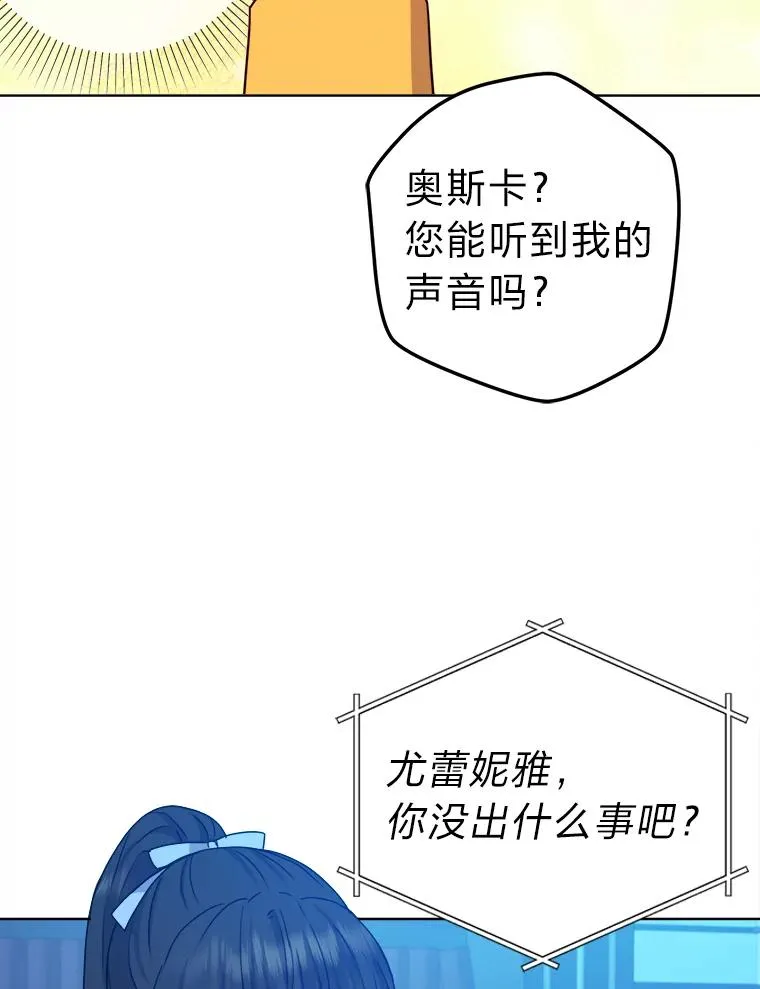 54.祝福仪式 第32页