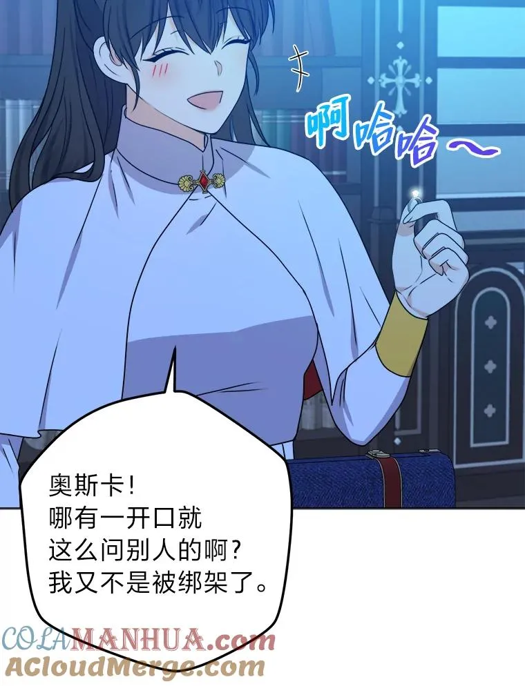 54.祝福仪式 第33页