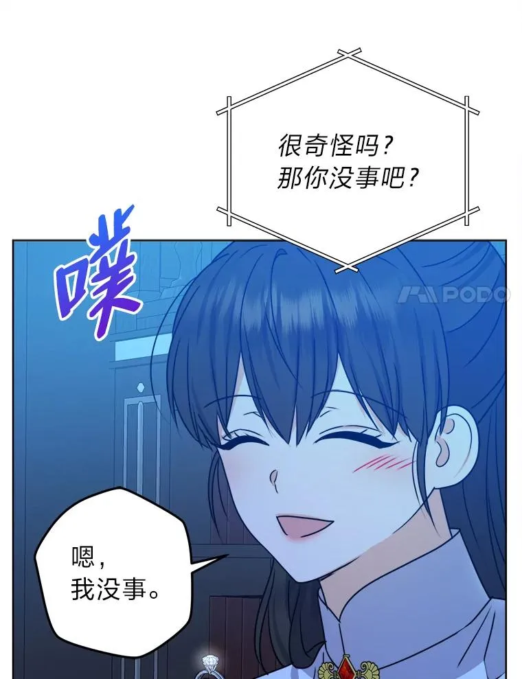 54.祝福仪式 第34页