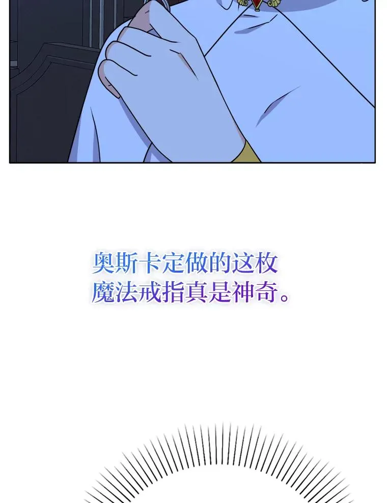 54.祝福仪式 第35页