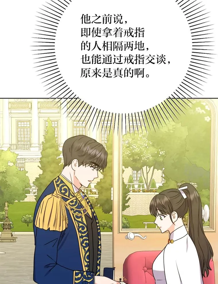 54.祝福仪式 第36页