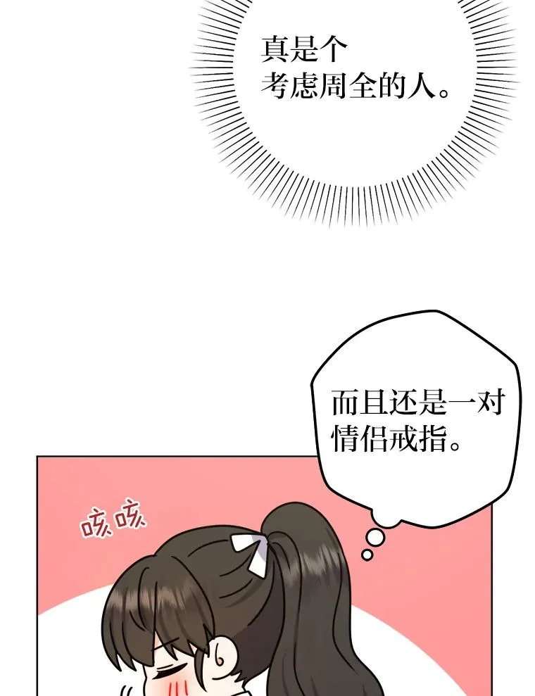 54.祝福仪式 第38页