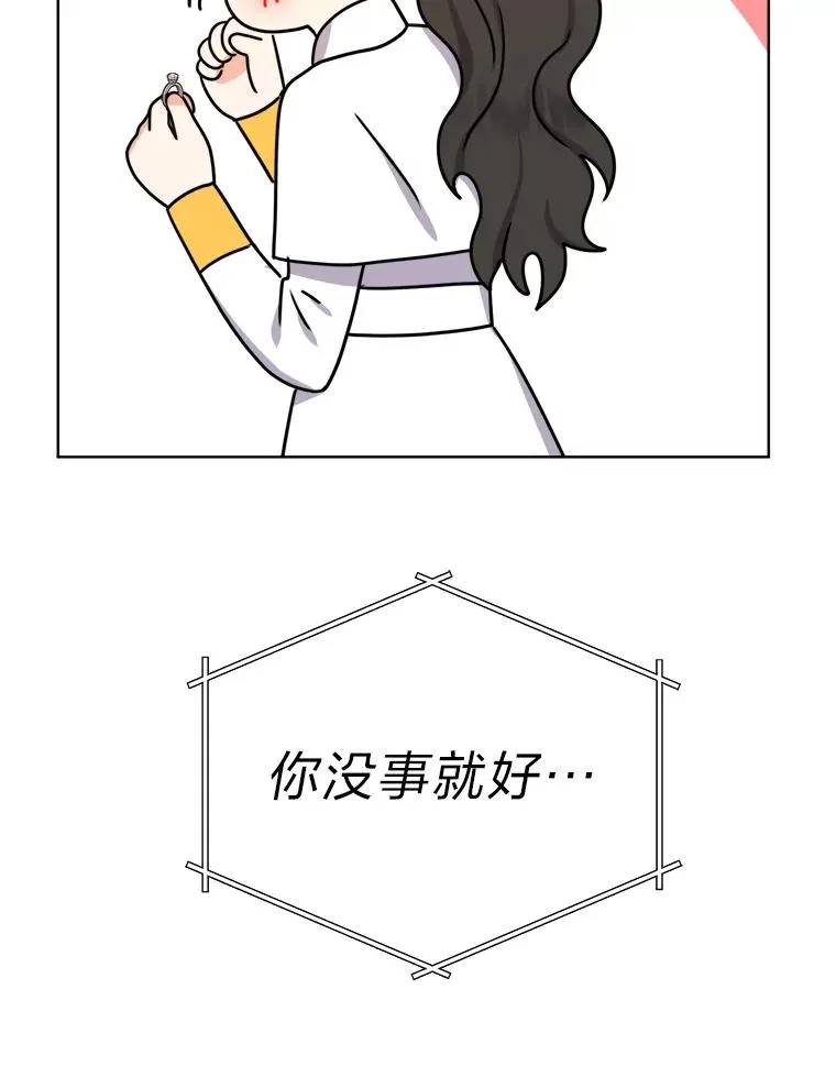 54.祝福仪式 第39页