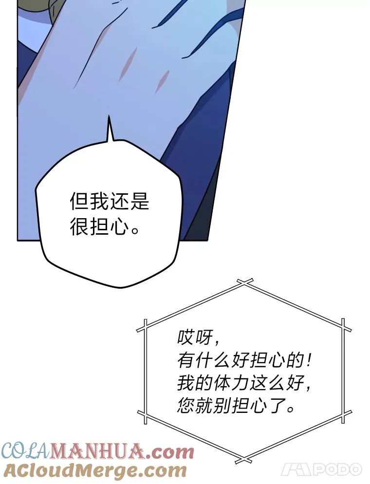 54.祝福仪式 第41页