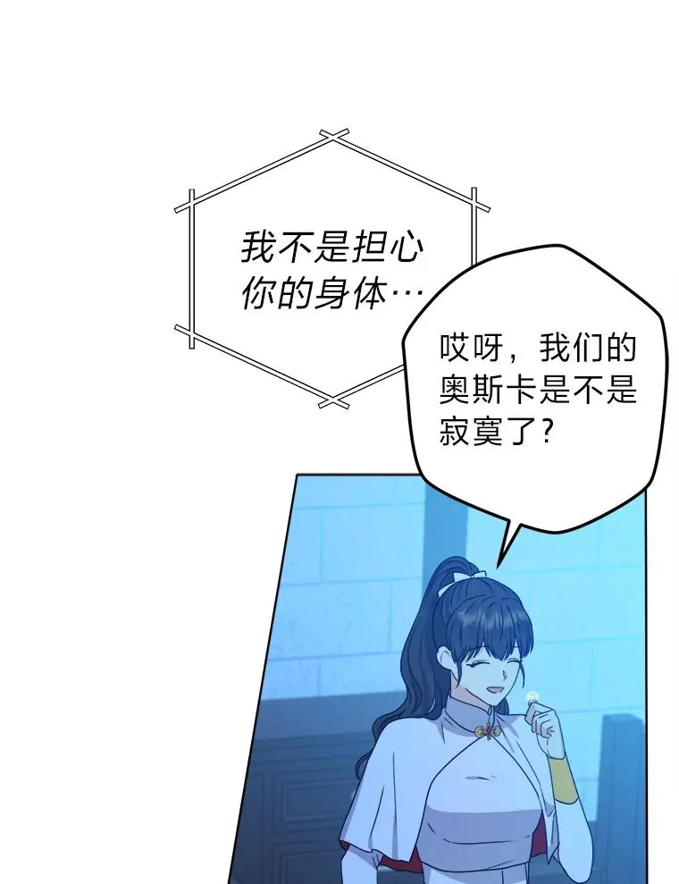 54.祝福仪式 第42页
