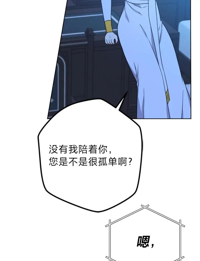 54.祝福仪式 第43页