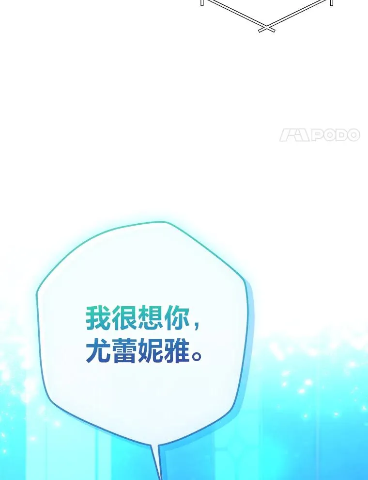 54.祝福仪式 第44页