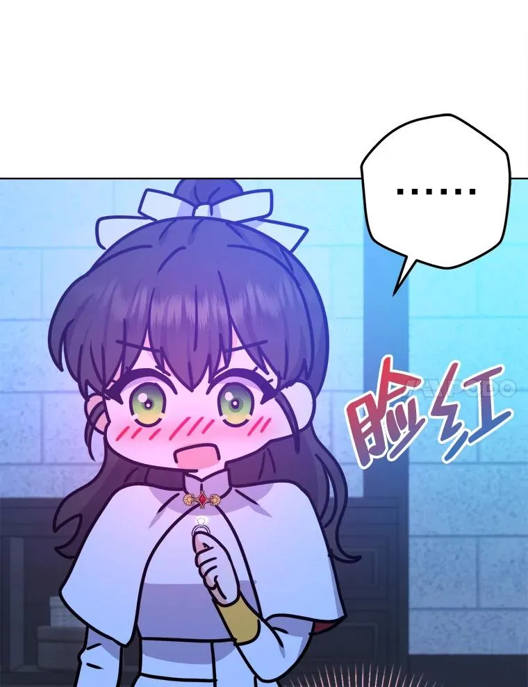 54.祝福仪式 第47页