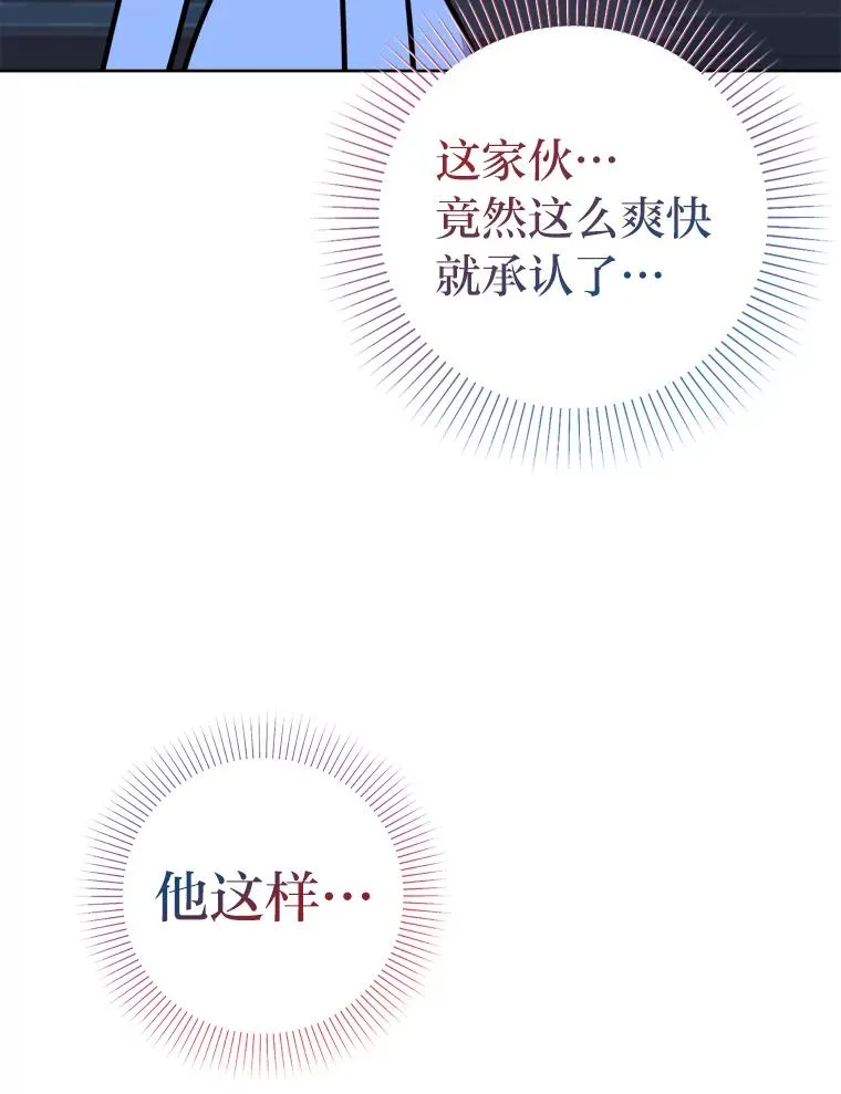 54.祝福仪式 第48页