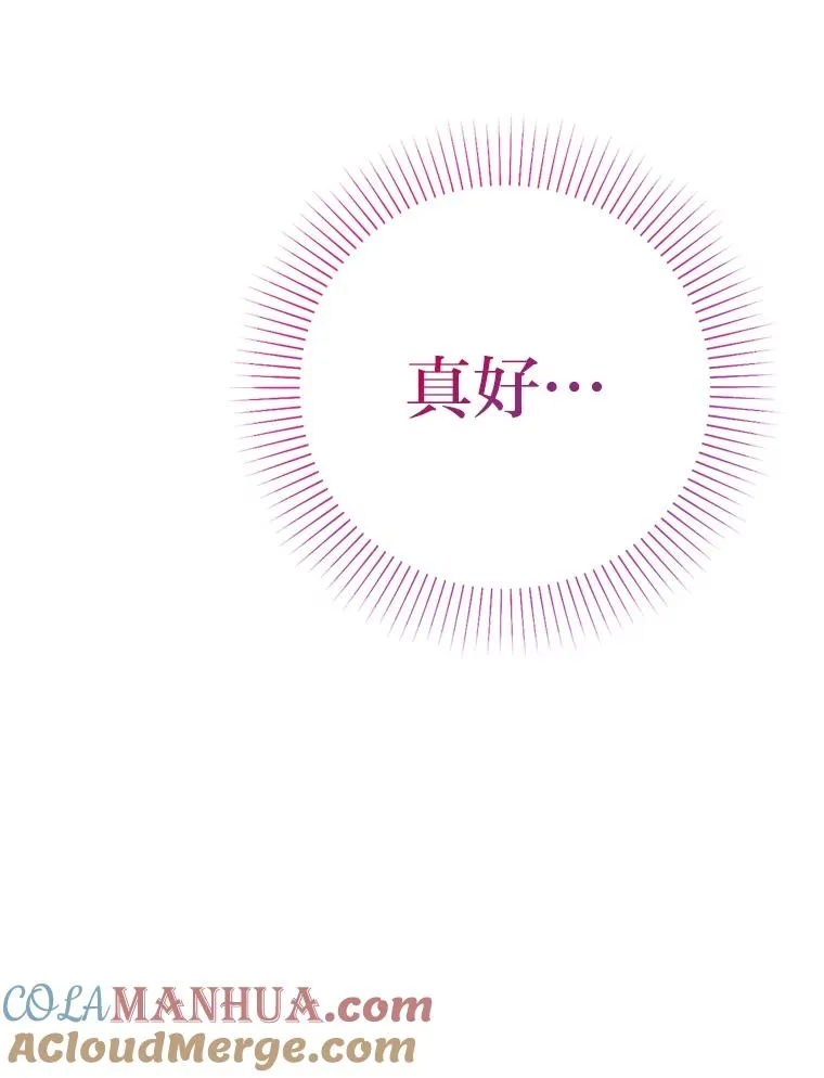 54.祝福仪式 第49页