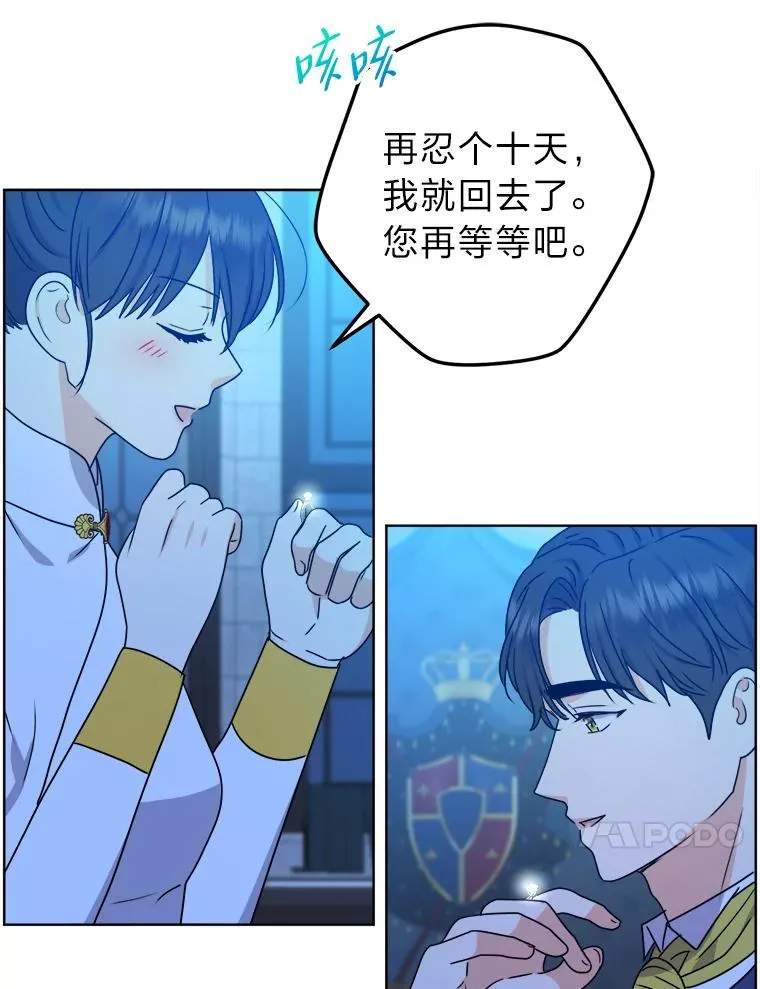 54.祝福仪式 第50页