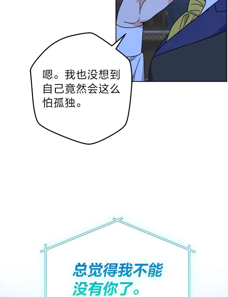 54.祝福仪式 第51页