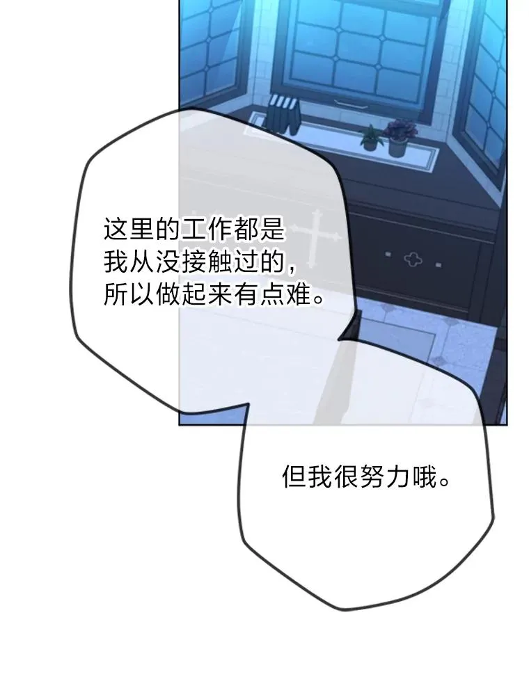 54.祝福仪式 第56页